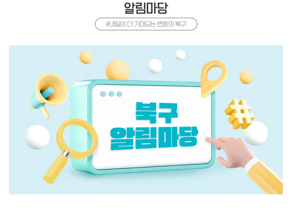 notice_header